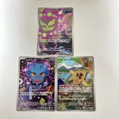 匿名配送　シロナのミカルゲAR MEGAドリームex AR3枚セット