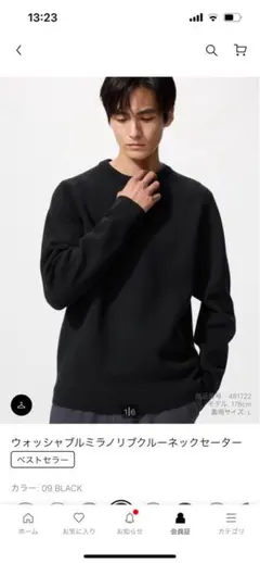 ウォッシャブルミラノリブクルーネックセーター男女兼用S