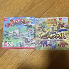 トミカ　アニアキングダム　 DVD　ハッピーセット　マクドナルド