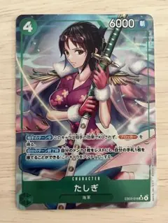 たしぎ SR パラレル たしぎ(OP10-032) | SR | ドラゴンスター | ONE PIECEカードゲーム