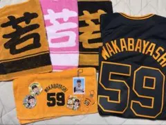 若林楽人 巨人 グッズ ユニフォーム まとめ売り - メルカリ