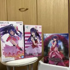 推しの子　アイ　フィギュア、3点セット