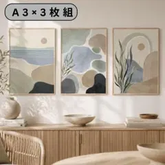A3ポスター 3枚セット セージグリーン 北欧 抽象 日本製マット紙 535 