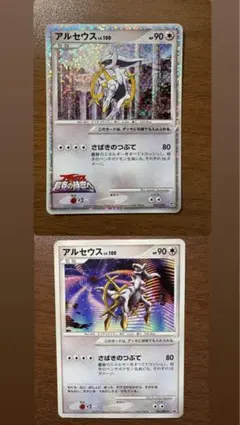 2025年最新】アルセウス 映画 カードの人気アイテム - メルカリ