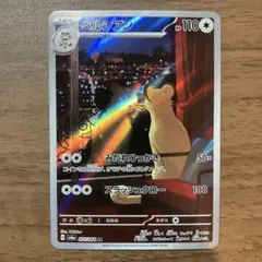 2026年最新】ペルシアンAR psa10の人気アイテム - メルカリ