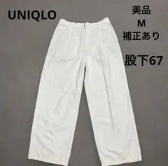 美品UNIQLO ドレープデニムタックパンツ　M 股下67