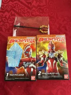 超動αウルトラマン14 ウルトラマンオメガ　ヴァルジェネスアーマー＋拡張