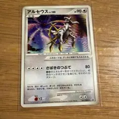ポケモンカード アルセウス lv,100 058/096☆ Pt1 - メルカリ
