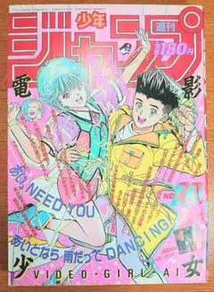 美品・読切＆最終回】週刊少年ジャンプ 1987年13号聖闘士星矢 SHAKA