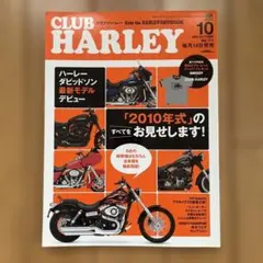 CLUB HARLEY
