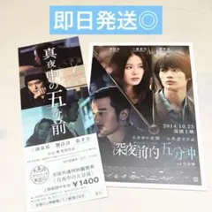 2025年最新】真夜中の五分前 ポストカードの人気アイテム - メルカリ