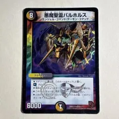 刃*隠様 デュエルマスターズ 聖帝ソルダリオス - メルカリ
