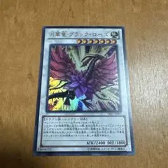 遊戯王初期 深淵に咲く花 2点目無料 - メルカリ