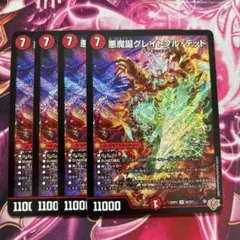 悪魔誕グレイトフル・デッド 4枚　グレイトフルデッド