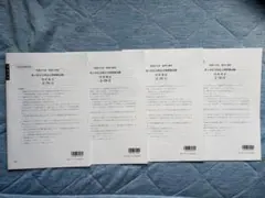 2026年最新】実力判定公開模擬試験の人気アイテム - メルカリ