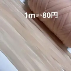 5m❣️⚜️切り売り⚜️チュール୨୧ヤーン ピーチ 無地