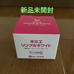 2025年最新】キミエリンクルホワイトの人気アイテム - メルカリ