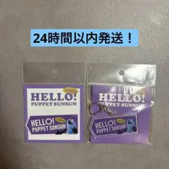 パペットスンスン 大阪 アクリルキーホルダー ステッカー 2点セット