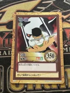 【絶版】ワンピースカードダス ゾロ 凶暴な剣 C114 ワンピース カードダス ゾロ 凶暴な剣 C114 - メルカリ