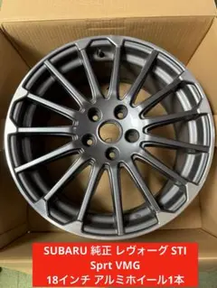 SUBARU 純正 レヴォーグ STI Sprt VMG 18インチ 1本のサムネイル