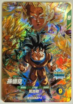 ドラゴンボールダイバーズ　SDV3-002 孫悟空