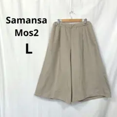 サマンサモスモス▶ガウチョパンツ ベージュ タック フレア ウエストゴム L