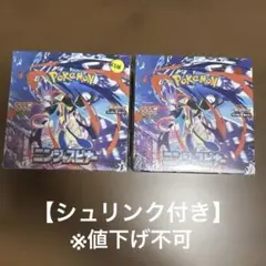 ポケモンカードゲーム ニンジャスピナー 3BOXセット - メルカリ