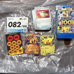 スタートデッキ 10025ピカチュウ ピカチ ュウSAR抜き（訳あり） - メルカリ