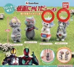 仮面にゃいだーその3 ガッチャード、クウガ　2個セット