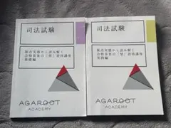 2025年最新】アガルートの人気アイテム - メルカリ