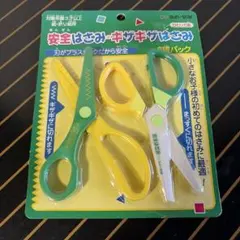 新品　サンスター文具 安全はさみ ギザギザはさみ 2種パック 左利き用のサムネイル