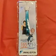 最終特価　新品未開封　ダイキンエアコン うるとらとら ストラップ 非売品