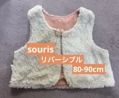 souris リバーシブルベスト