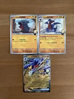 ポケモンカード シロナのフカマル　シロナのガバイト　シロナのガブリアスexセット