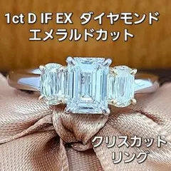 GIA 究極の純度 Type2a 0.78ct D IF 3EX ダイヤリング - メルカリ