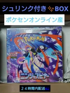 ポケカ　MEGA　ニンジャスピナー　シュリンク付き　✨ポケセンオンライン産