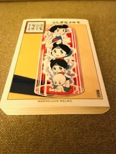 2025年最新】ふしぎなメルモの人気アイテム - メルカリ