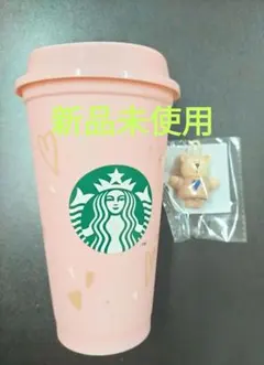 スターバックス バレンタイン2024 リユーザブルカップ キャップ　 ベアリスタ