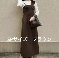 しまむら Rafraf mog 変形キャミワンピース SP