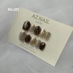 No.281　ニュアンスネイル　ミラーネイル　ネイルチップ
