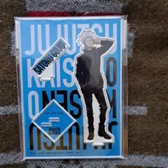 五条 悟 アクリルスタンド 呪術廻戦 TSUTAYA POP UP SHOP