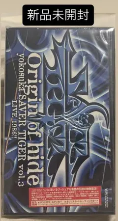 【hide超希少】zilch 横須賀サーベルタイガーCDセット 貴重】横須賀サーベルタイガー hide x japan 帯付き - メルカリ