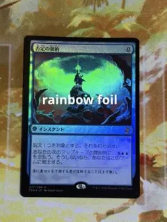 Arcane Polarity 秘術の極性 プロモ RF 未使用 FaB - メルカリ