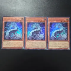 サイバードラゴン