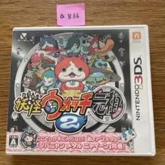 a836 妖怪ウォッチ2 元祖