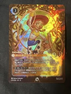 ロルカナ 君はともだち エンチャンテッド - メルカリ