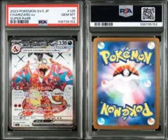 リザードンex sr psa10 最新ケース 152