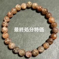 【最終処分特価‼️】天然石　パワーストーン　ブラックゴールドスーパーセブン 約７㎜