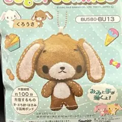 サンリオ シュガーバニーズ 2009年 ももうさ フェルトマスコットキット 
