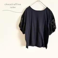 chocol raffine Tシャツ